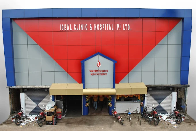 Ideal Hospital – Best Hospital in Uluberia